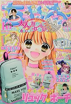 Magazine CIAO (ちゃお 2021年 10 月号 [雑誌]) 