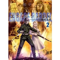 Manga Complete Set Engage Barrel (2) (エンゲージ バレル 全2巻セット)  / Nakamura Uzuki