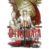 Manga Complete Set Stigmata (3) (スティグマータ～赤煉の聖者～ 全3巻セット)  / 高冶星