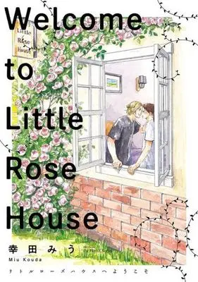 Manga Little Rose House e Youkoso (リトルローズハウスへようこそ)  / Kouda Miu