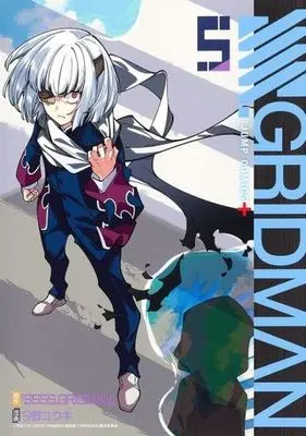 Manga SSSS.Gridman vol.5 (SSSS.GRIDMAN(5))  / Konno Yuuki & 『ＳＳＳＳ．ＧＲＩＤＭＡＮ』