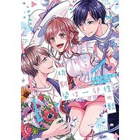 Manga Set Osananajimi wa Ichiransei no Kemono (2) (幼馴染は一卵性の獣 コミック 1-2巻セット)  / あわいぽっぽ & Sakura Ao