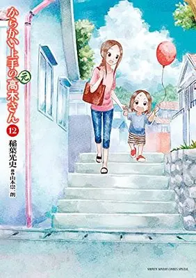 Manga Karakai Jouzu no (Moto) Takagi-san vol.12 (からかい上手の(元)高木さん(12): ゲッサン少年サンデーコミックス)  / Yamamoto Souichirou & Inaba Mifumi