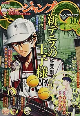 Magazine  (ジャンプSQ.(ジャンプスクエア) 2021年 10 月号 [雑誌]) 