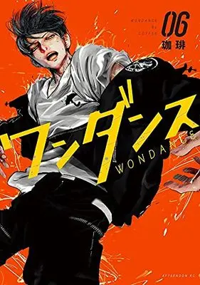 Manga Wandance vol.6 (ワンダンス(6) (アフタヌーンKC))  / Coffee