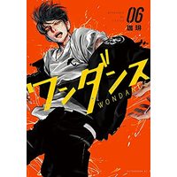 Manga WonDance vol.6 (ワンダンス(6) (アフタヌーンKC))  / 珈琲