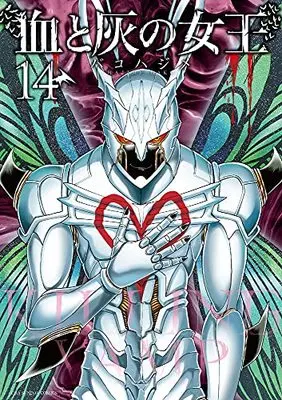 Manga Chi to Hai no Joou vol.14 (血と灰の女王 (14))  / Bako Hajime