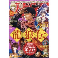Magazine Monthly Shonen Magazine (月刊少年マガジン 2021年10月号) 