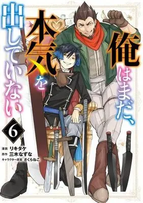 Manga Ore wa Mada, Honki o Dashite Inai vol.6 (俺はまだ、本気を出していない(6))  / Miki Natsuna & Rikitake & Sakura Neko