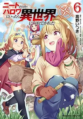 Manga NEET dakedo Hello Work ni Ittara Isekai ni Tsuretekareta vol.6 (ニートだけどハロワにいったら異世界につれてかれた 6 (ヴァルキリーコミックス))  / Takano Itsuki