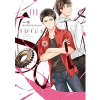 Manga SOTUS vol.1 (SOTUS 1 (あすかコミックスCL-DX))  / Kei (慧)