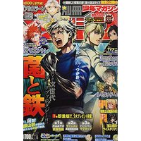 Magazine Bessatsu Shounen Magazine (別冊少年マガジン 2021年 10 月号 [雑誌]) 