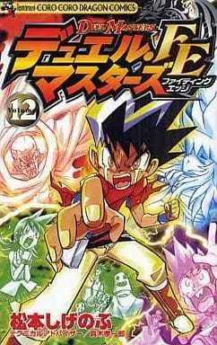 Manga Complete Set Duel Masters FE (12) (デュエル・マスターズFE 全12巻セット)  / Matsumoto Shigenobu