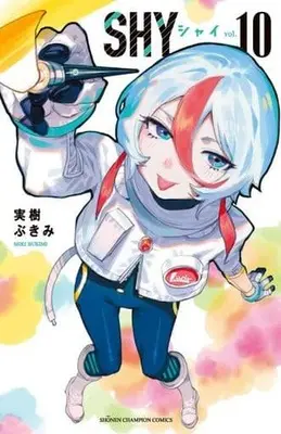 Manga Shy vol.10 (SHY 10 (10) (少年チャンピオン・コミックス))  / Miki Bukimi