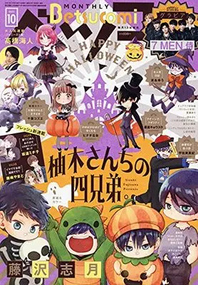 Magazine Betsu Comi (Betsucomi(ベツコミ) 2021年 10 月号 [雑誌]) 