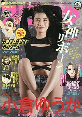 Magazine Big Comic Spirits (ビッグコミックスピリッツ 2021年 10/4 号 [雑誌]) 