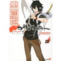 Special Edition Manga Yozakura Quartet vol.28 (夜桜四重奏 ヨザクラカルテット(特装版)(28))  / Yasuda Suzuhito