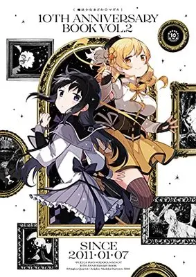Official Guidance Book Puella Magi Madoka Magica vol.2 (魔法少女まどか☆マギカ 10th Anniversary Book 2 (まんがタイムKRコミックス)) 