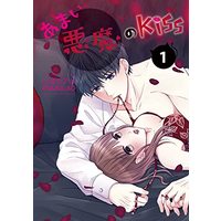 Manga Amai Akuma no Kiss vol.1 (あまい悪魔のKiss1 (LINEコミックス))  / Ibara Ao