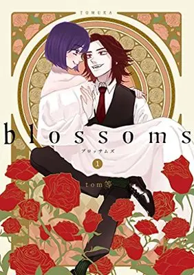 Manga blossoms (Tomra) vol.1 (blossoms1 (LINEコミックス))  / Tomra