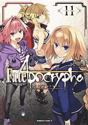Manga Fate/Apocrypha vol.11 (Fate/Apocrypha (11) (角川コミックス・エース))  / Ishida Akira