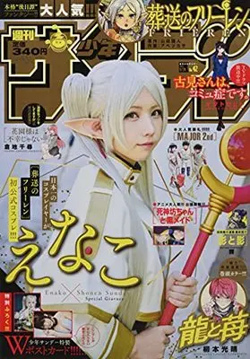 Magazine Weekly Shonen Sunday (週刊少年サンデー 2021年 9/29 号 [雑誌]) 
