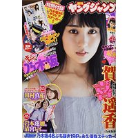 Magazine Young JUMP (ヤングジャンプ 2021年 9/30 号 [雑誌]) 
