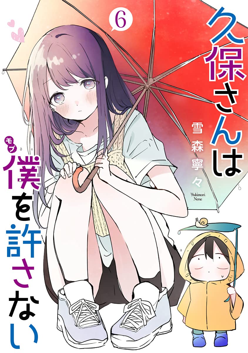 Manga Kubo-san wa Boku (Mobu) wo Yurusanai vol.6 (久保さんは僕を許さない(6): ヤングジャンプコミックス)  / Yukimori Nene