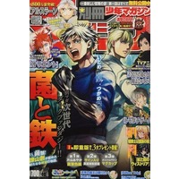 Magazine Bessatsu Shounen Magazine (別冊少年マガジン 2021年10月号) 