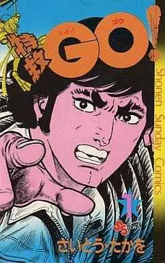 Manga Complete Set Tokkyuu Go! (6) (特救GO! 全6巻セット)  / Saito Takao