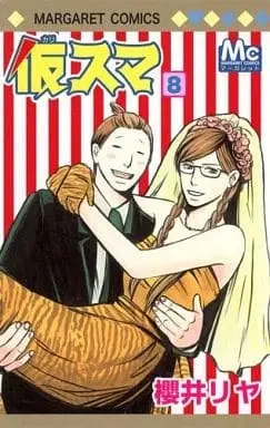 Manga Complete Set Kari Suma (8) (仮スマ 全8巻セット / 櫻井リヤ) 