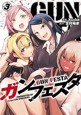 Manga Gun Festa vol.3 (ガンフェスタ 3 (電撃コミックスNEXT))  / ku-ba