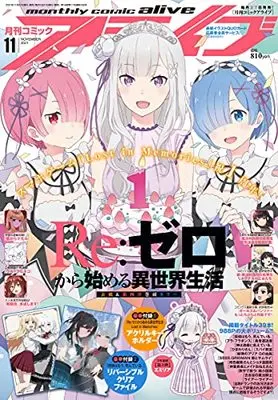 Magazine Monthly Comic Alive (コミックアライブ 2021年11月号) 