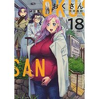 Manga Set Okusan (18) (おくさん コミック 1-18巻セット)  / Ooi Masakazu