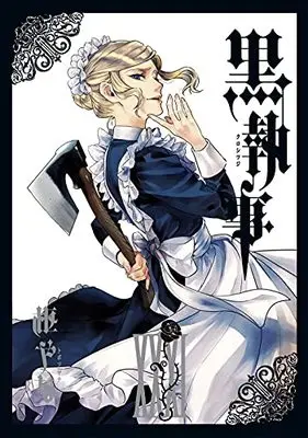 Manga Black Butler (Kuroshitsuji) vol.31 (黒執事(31) (Gファンタジーコミックス))  / Toboso Yana