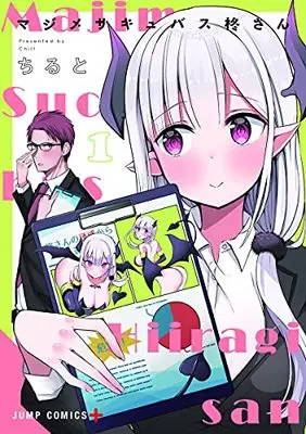 Manga Majime Succubus Hiiragi-san vol.1 (マジメサキュバス柊さん 1 (ジャンプコミックス))  / ちると