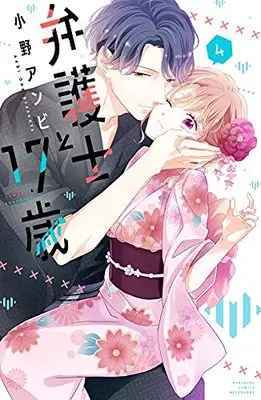 Manga Bengoshi to 17-Sai vol.4 (弁護士と17歳(4) (講談社コミックス別冊フレンド))  / Ono Anbi