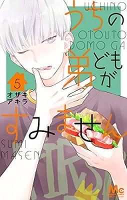 Manga Uchi no Otouto-domo ga Sumimasen vol.5 (うちの弟どもがすみません(5): マーガレットコミックス)  / Ozaki Akira