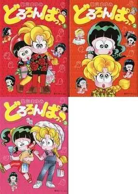 Manga Complete Set Dororonpa! (3) (どろろんぱっ 全3巻セット / 室山まゆみ) 