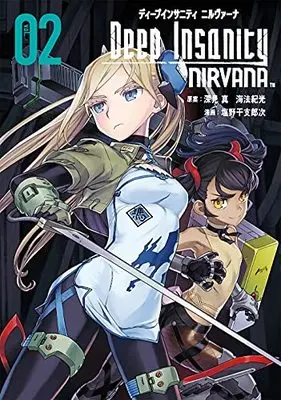 Manga Deep Insanity : NIRVANA vol.2 (Deep Insanity NIRVANA(2) (ビッグガンガンコミックス))  / Shiono Etorouji & Fukami Makoto & 海法紀光