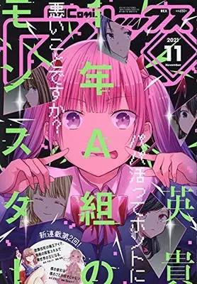 Magazine Monthly Comic REX (コミックREX2021年11月号) 