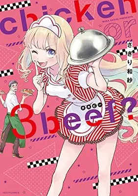 Manga Ⅽhicken or Beef? vol.3 (chicken or beef? 3 (ネクストFコミックス))  / Sagiri Wasa