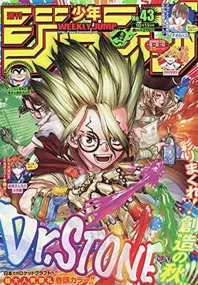 Magazine Weekly Shonen JUMP (週刊少年ジャンプ(43) 2021年 10/11 号 [雑誌]) 