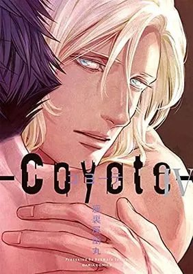 Manga Set Coyote (4) (コヨーテ コミック 1-4巻セット)  / Zariya Ranmaru