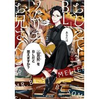Manga Set Oshiete! BL Sommelier Oniisan (2) (おしえて! BLソムリエお兄さん コミック 1-2巻セット)  / Shimosegawa Hinaru