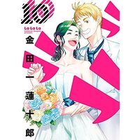 Manga Set La La La (Kindaichi Renjuurou) (10) (ラララ コミック 全10巻セット)  / Kindaichi Renjuurou