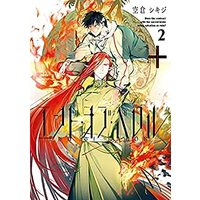 Manga Set End Of Balor (2) (エンド・オブ・バロル コミック 全2巻セット)  / 空倉シキジ