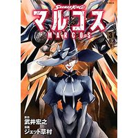 Manga Shaman King: Marcos vol.3 (SHAMAN KING マルコス(3) (マガジンエッジKC))  / Takei Hiroyuki & Jet Kusamura