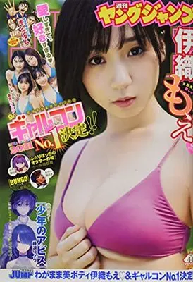Magazine  (ヤングジャンプ 2021年 10/14 号 [雑誌]) 