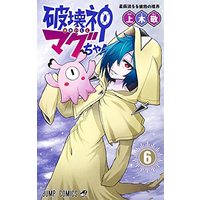 Manga Hakai-shin Magu-chan (破壊神マグちゃん 6 (ジャンプコミックス))  / Kamiki Kei